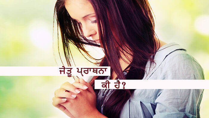 L03_SC02_What is Victorious Christian Praying