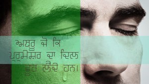 L41_SC12_Tears that Touch the Heart of God