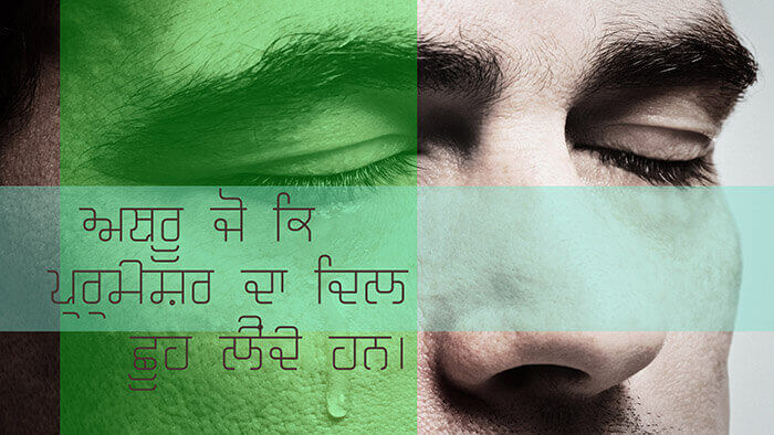 L41_SC12_Tears that Touch the Heart of God