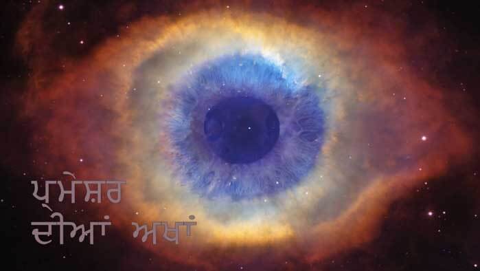 M90_NM23_Eyes of the Lord