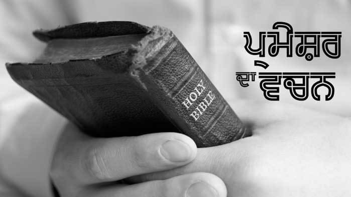 X23_NM02_The Word of God