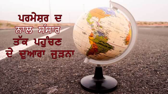 X69_RL15_Relating to God by Reaching the World2