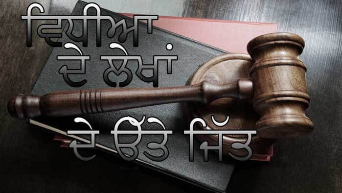 X82_RL38_Victory Over Legalism