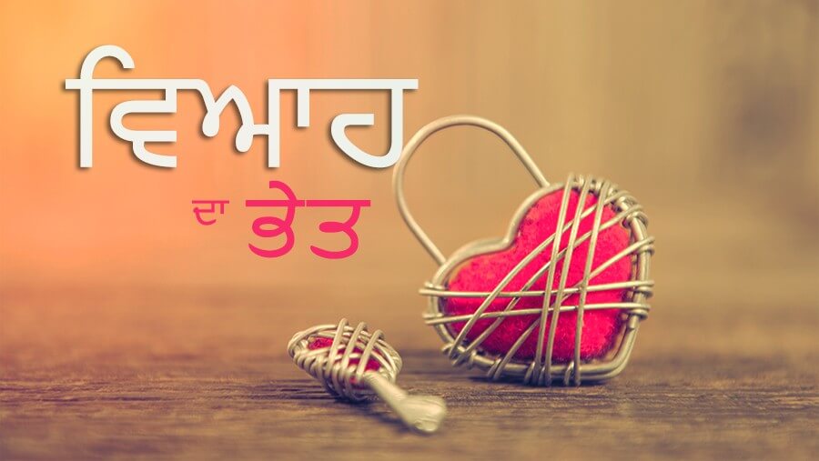 C09_ST02_the mystery of marriage_PA