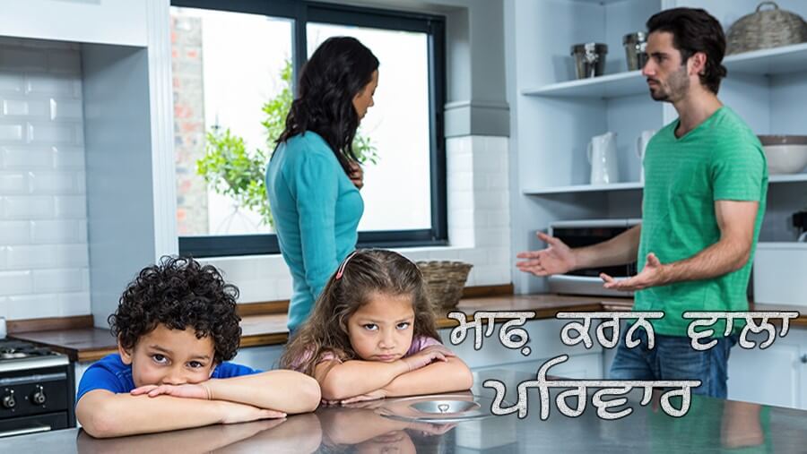 C23_ST04_forgiving family_PA