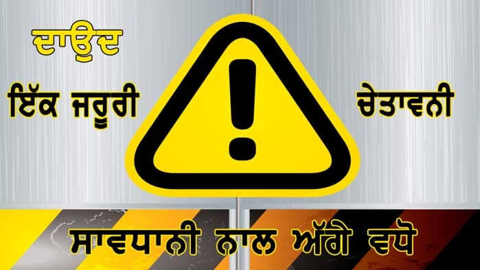 C25_HF26_DavidAn Urgent Warning