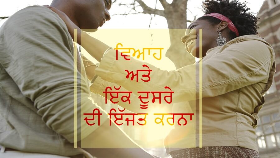 C30_ST05_marriage and respecting one another_PA