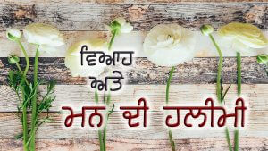 C37_ST06_marriage and humility of heart_PA