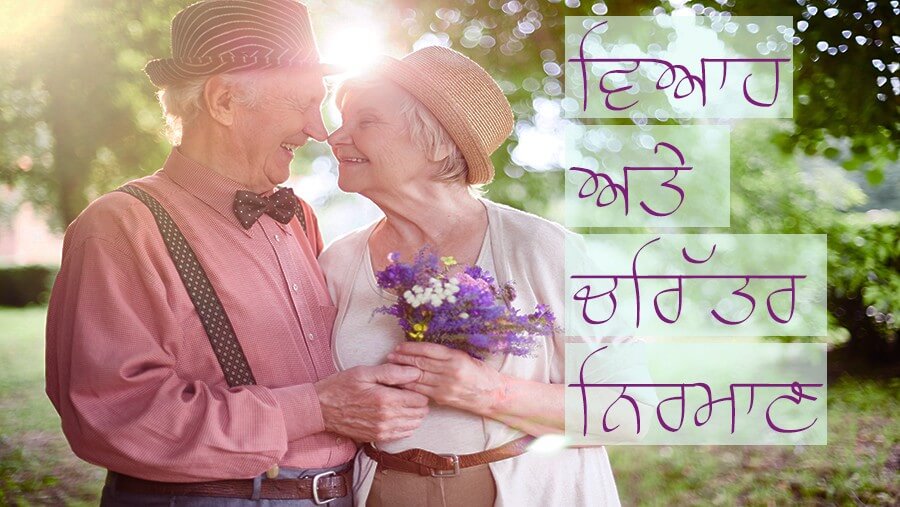 C65_ST10_marriage and character development_PA